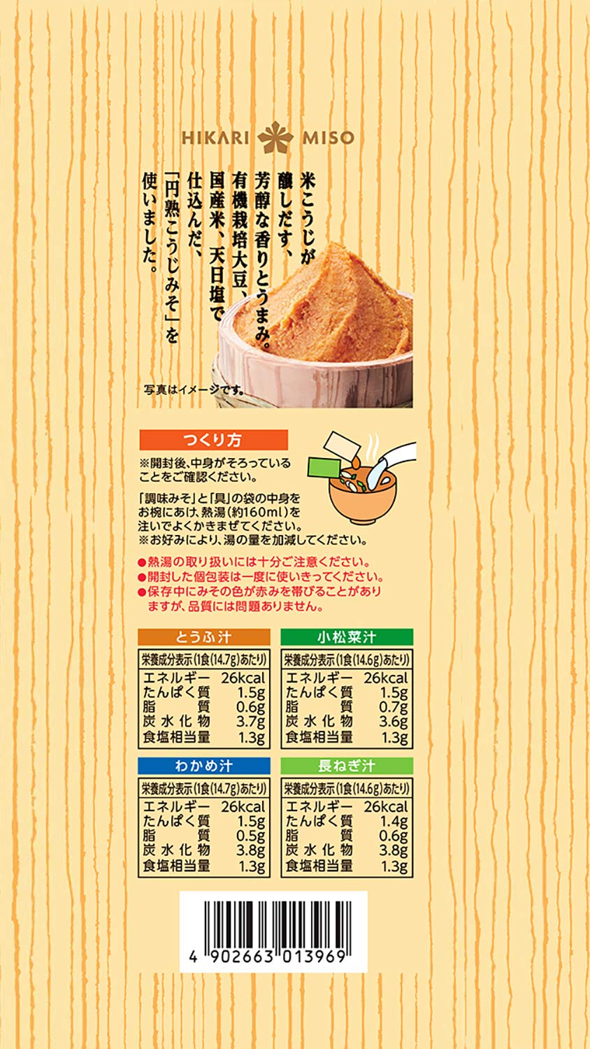 히카리미소 엔주쿠 코지 저염 즉석 된장국 10식 4봉 이미지 4