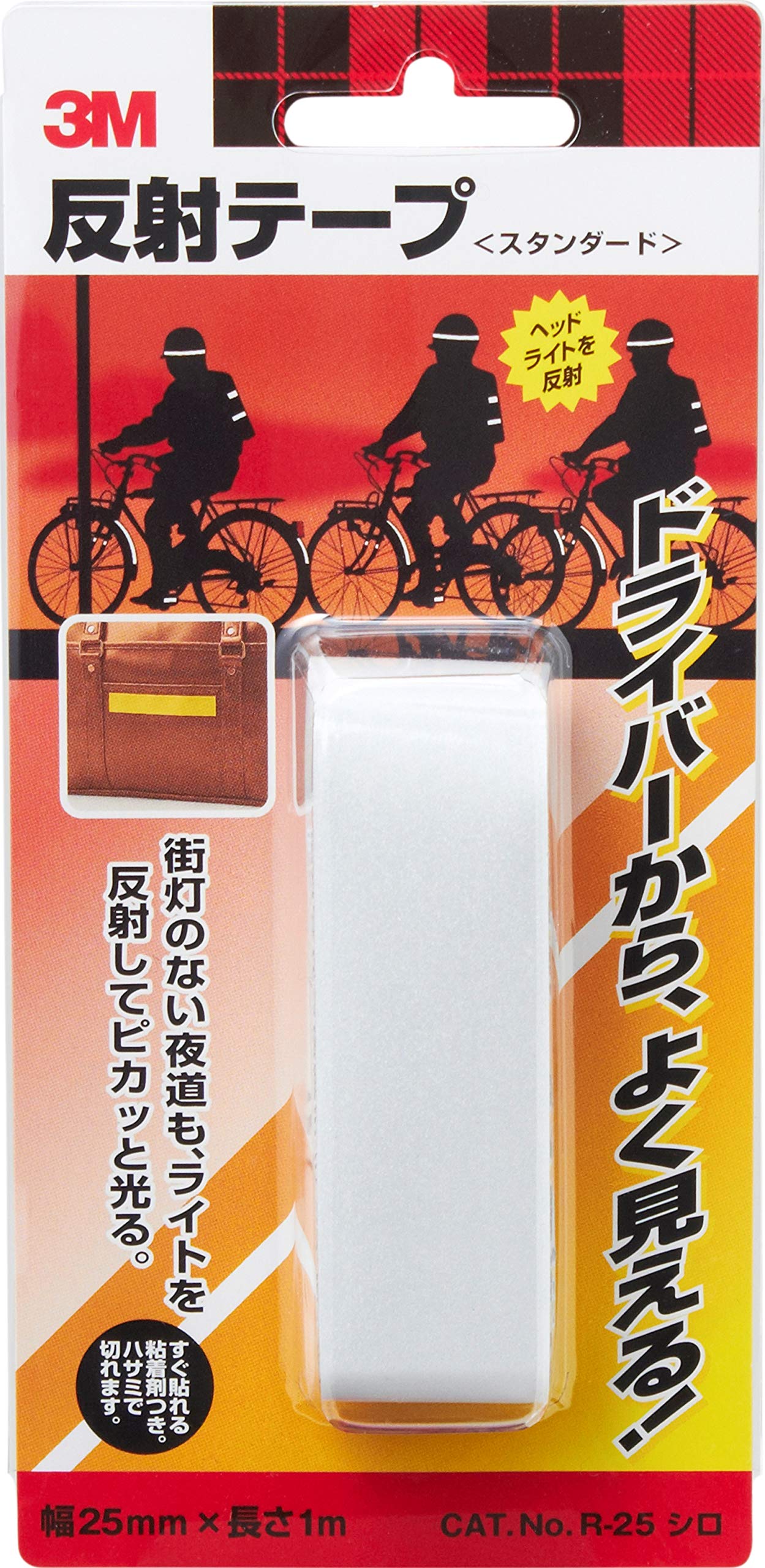 3M 스탠다드 반사테이프 화이트 R25 25mm 1m 이미지 1