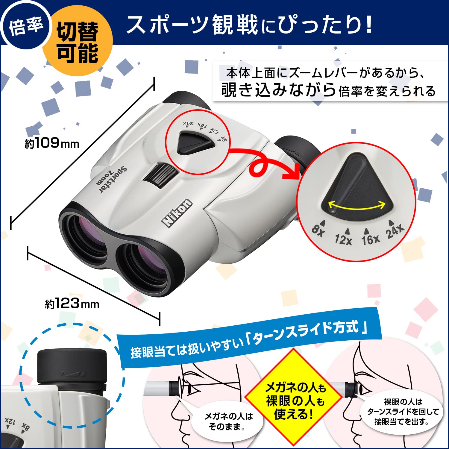 니콘 스포츠스타 줌 화이트 SPZ8-24X25WH 8-24x25 렌즈 클리닝 티슈 세트 이미지 2