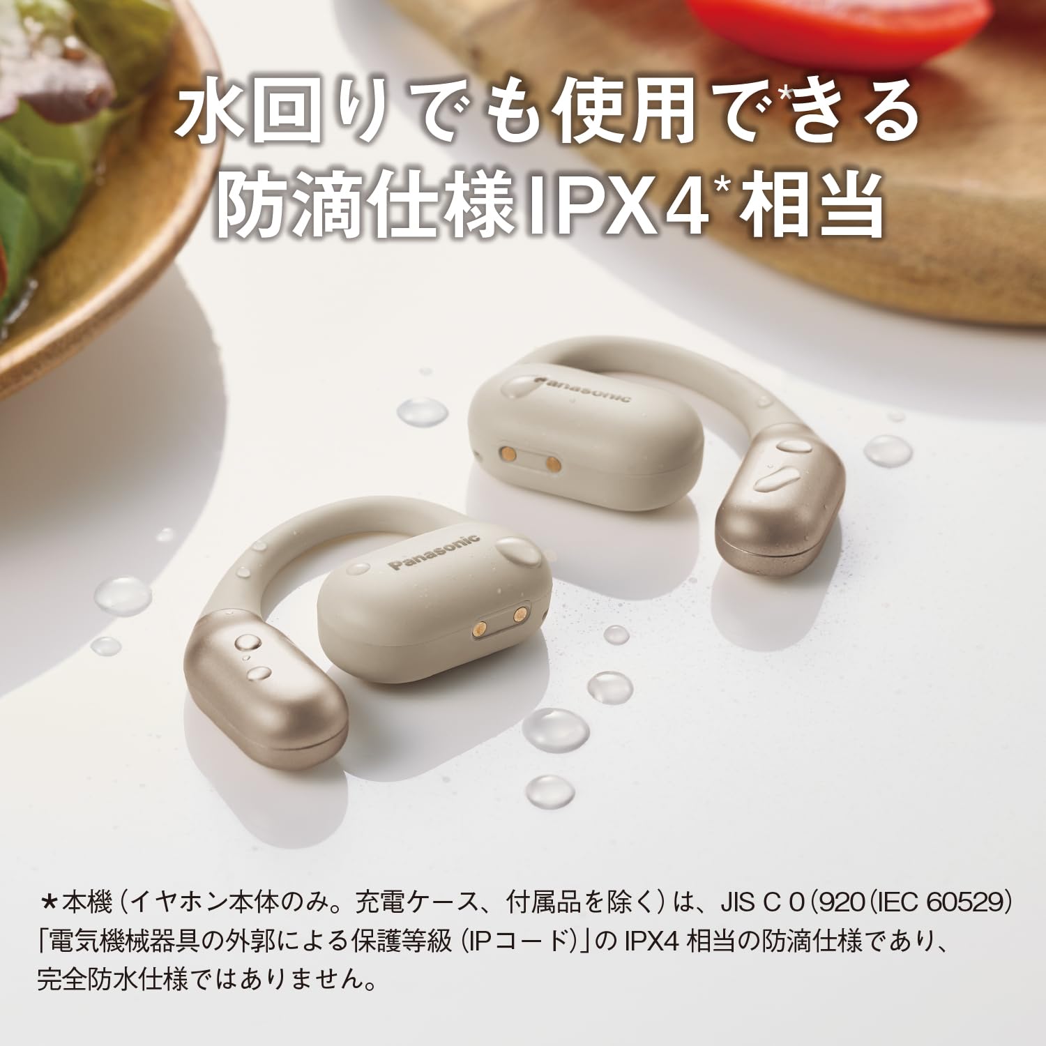 파나소닉 크림 RB-F10D-C 오픈형 무선 이어폰 멀티포인트 이미지 8