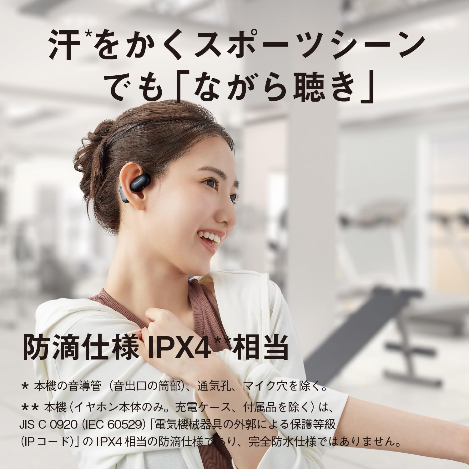 파나소닉 크림 RB-F10D-C 오픈형 무선 이어폰 멀티포인트 이미지 5