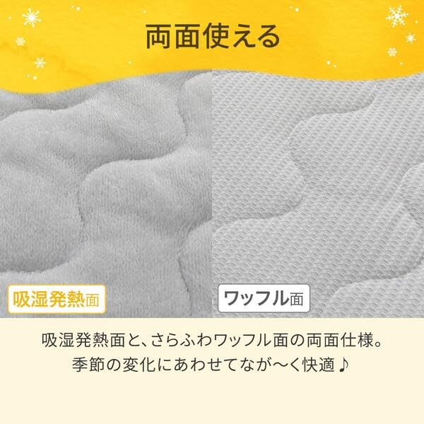 니토리 데코홈 N웜 라이트그레이 더블 양면 敷패드 이미지 7