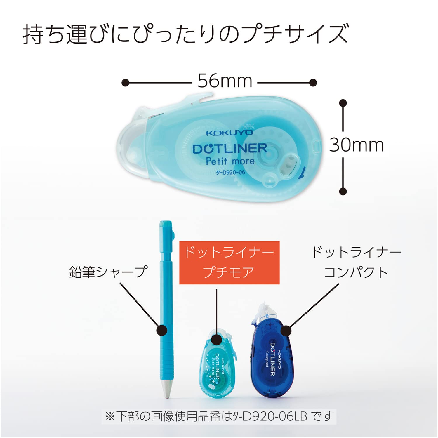 코쿠요 도트라이너 푸치모아 타-D920-06X4 일회용 테이프풀 4개입 이미지 4