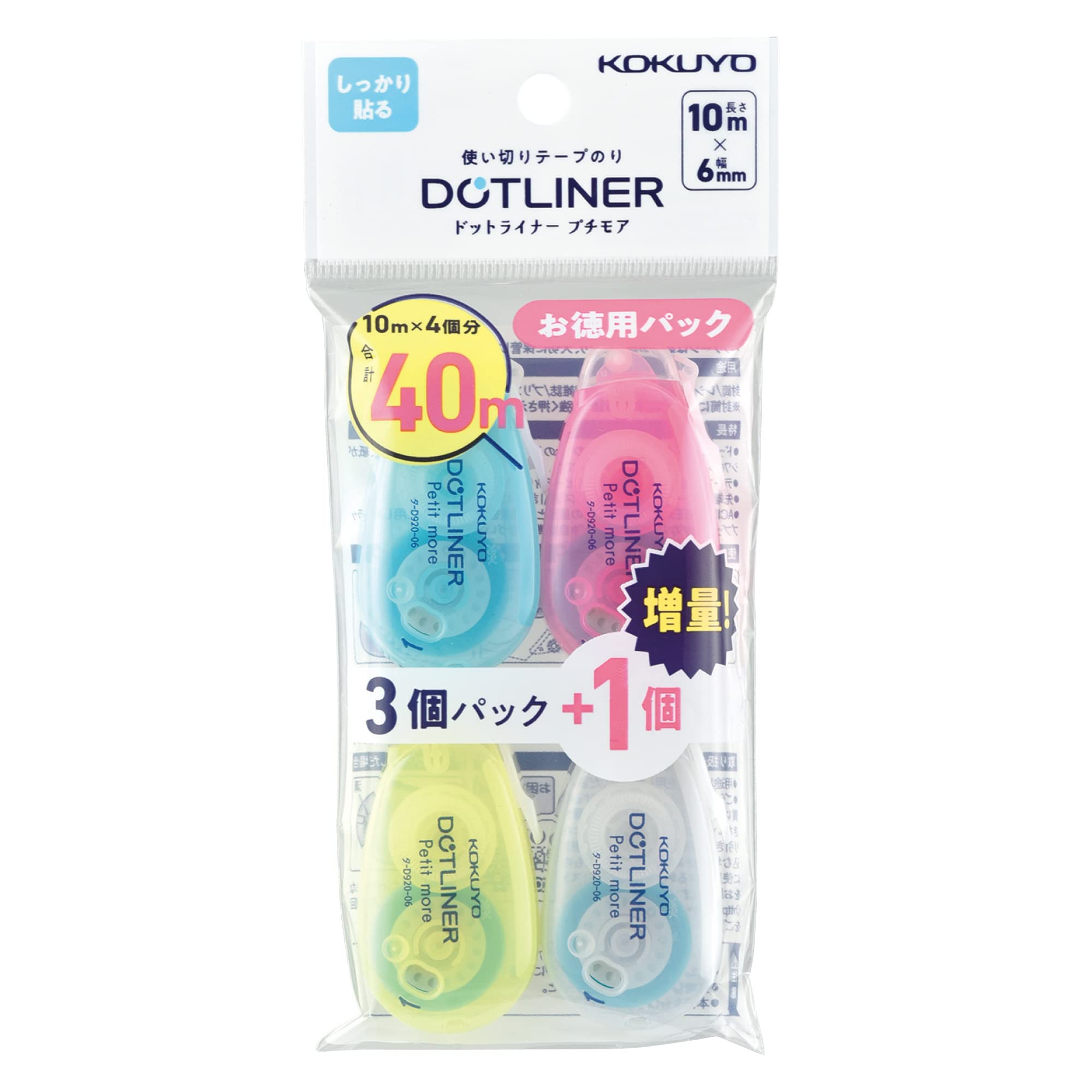 코쿠요 도트라이너 푸치모아 타-D920-06X4 일회용 테이프풀 4개입 이미지 1