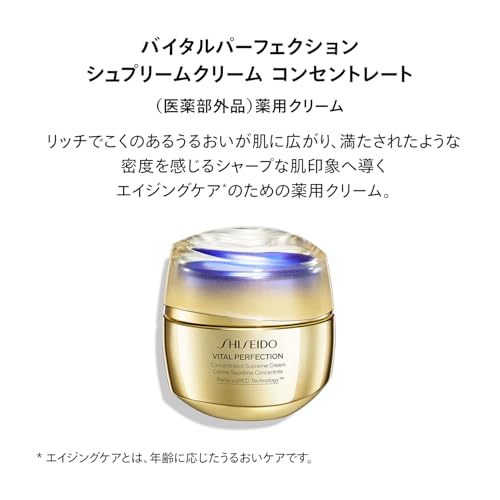 시세이도 바이탈퍼펙션 슈프림 크림 컨센트레이트 50g 탄력 브라이트닝 이미지 3