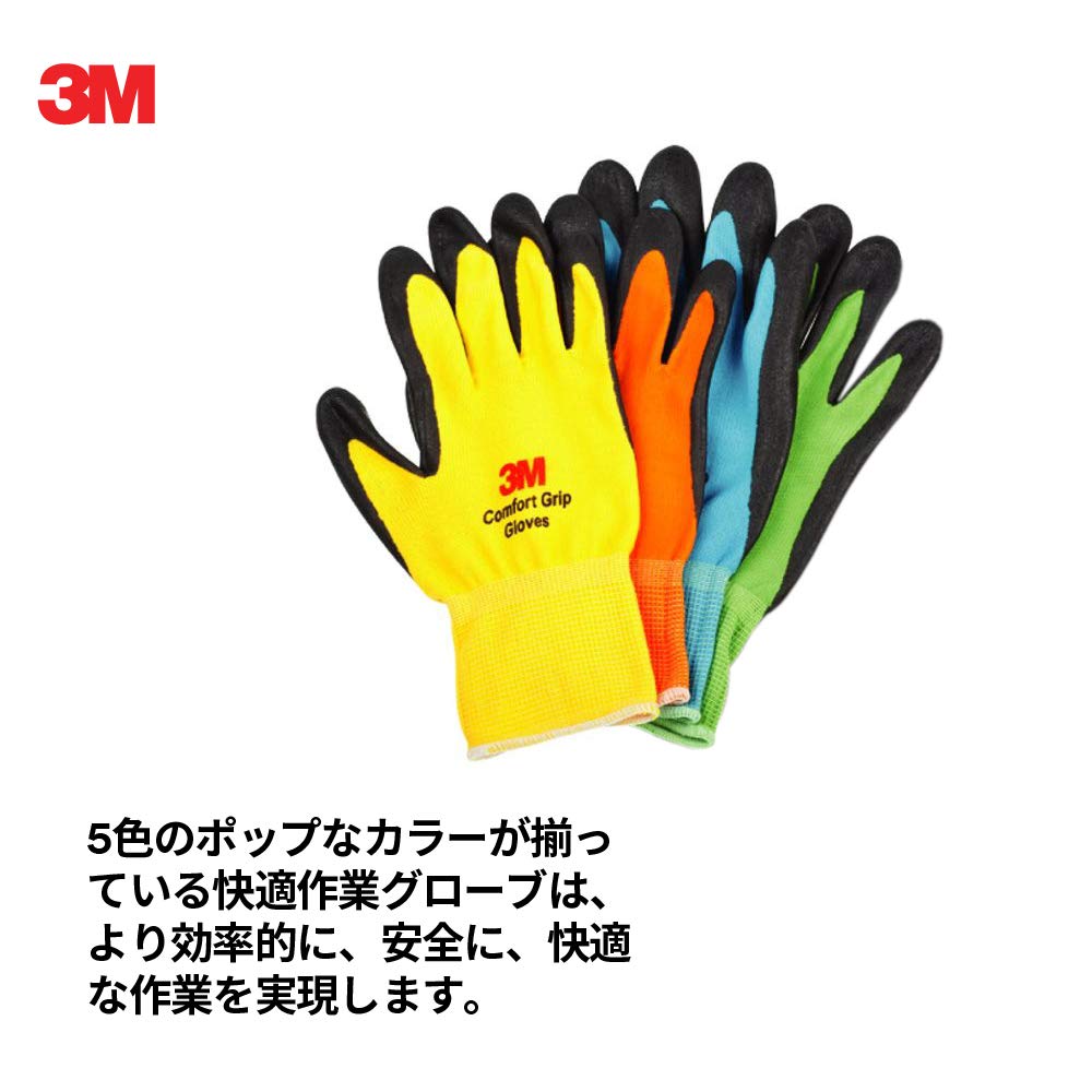 3M 컴포트 그립 4색상 L 원예용 4색상 오렌지 그린 블루 옐로우 L 원예용 4켤레 팩 이미지 2