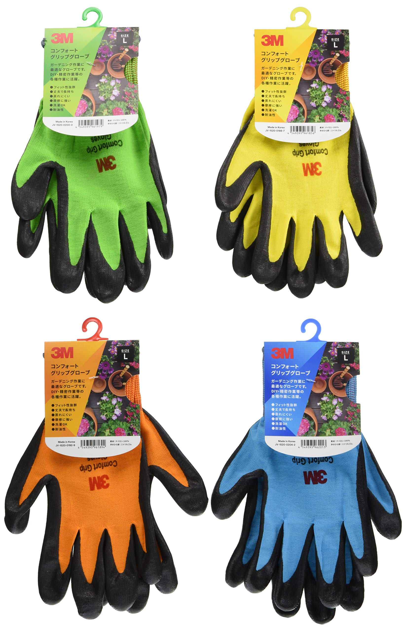 3M 컴포트 그립 4색상 L 원예용 4색상 오렌지 그린 블루 옐로우 L 원예용 4켤레 팩
