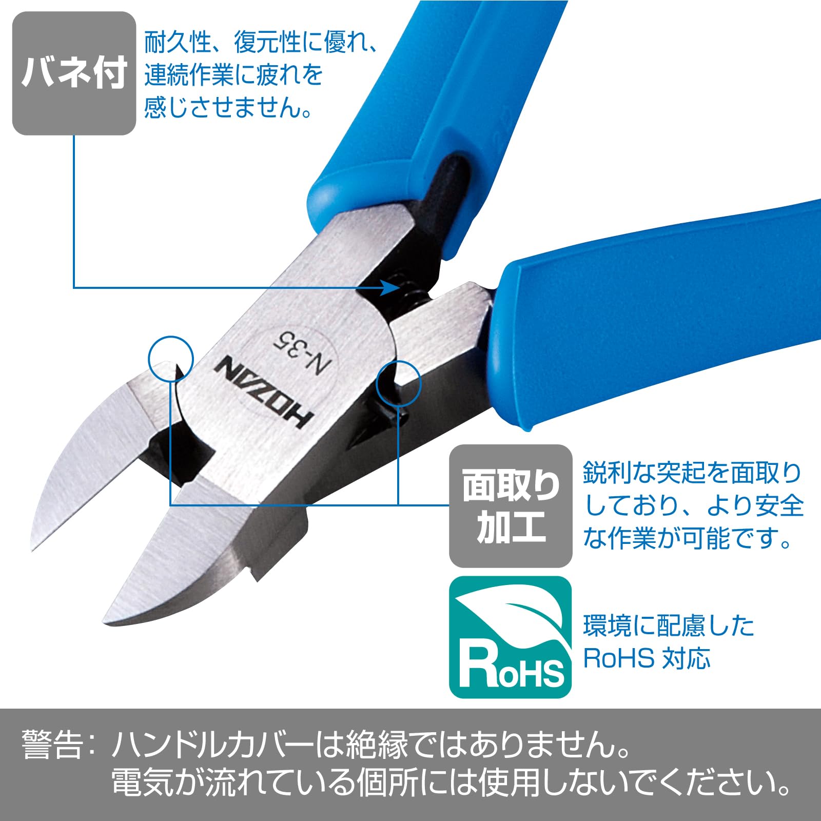 호잔 미니어처 니퍼 N-35 박날 정밀작업용 박형 날 이미지 4
