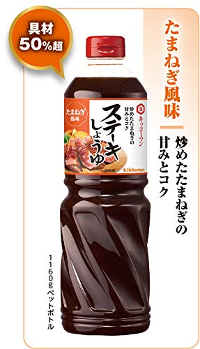 기꼬만 스테이크 간장 양파풍미 1160g 이미지 2