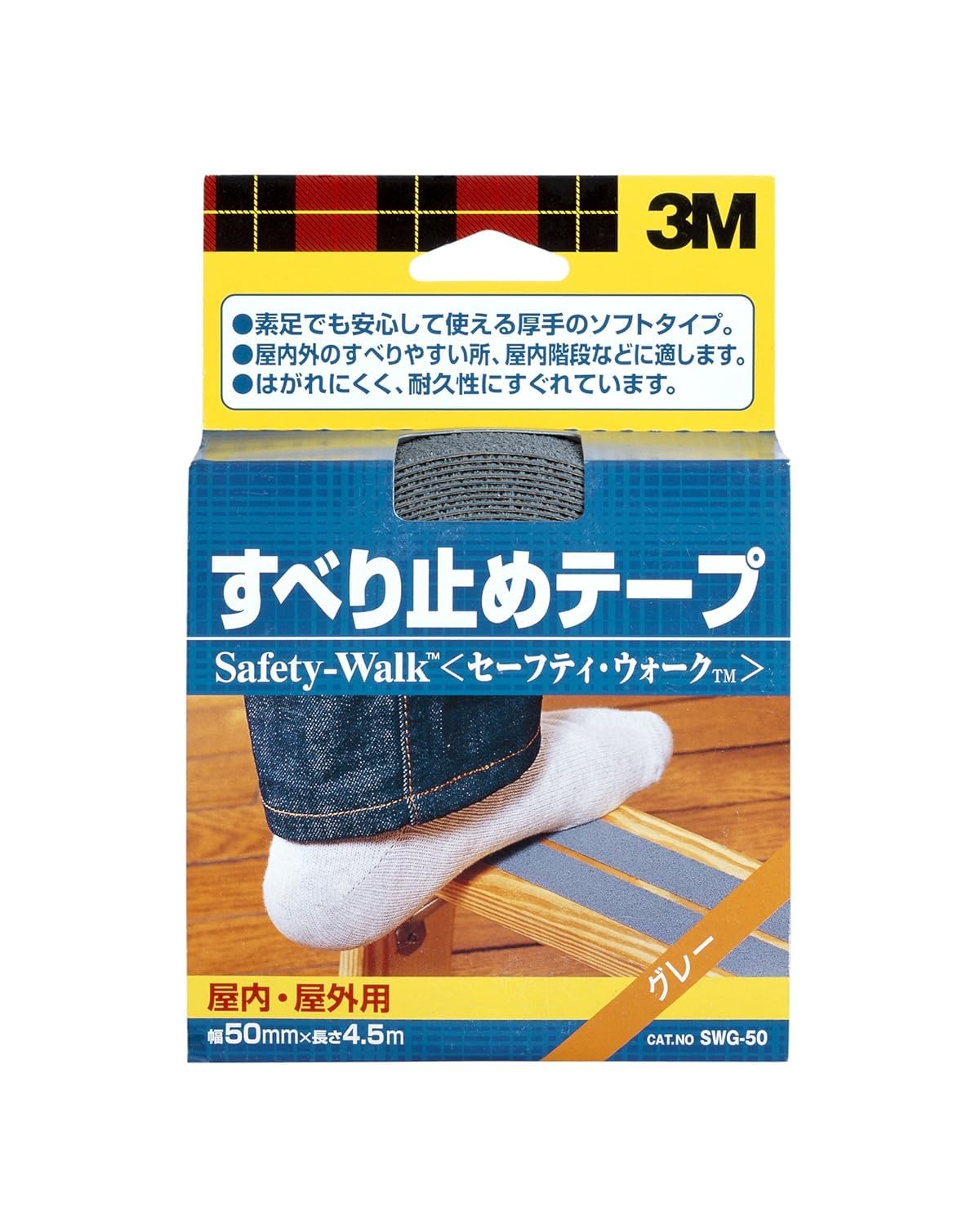 3M 세이프티 워크 미끄럼방지 테이프 실내용 그레이 SWG-50 폭 50mm 길이 4.5m