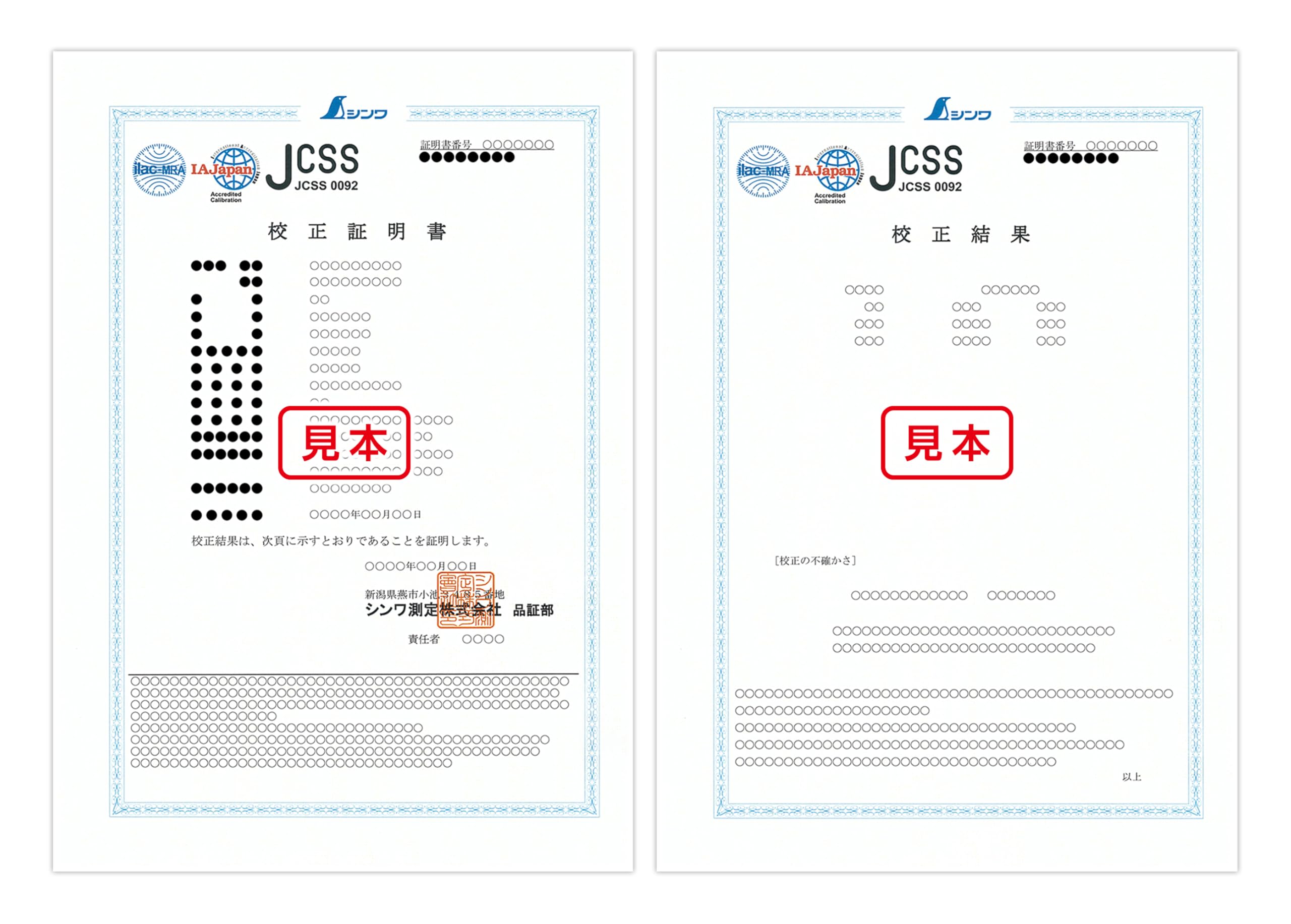 신와 실버 19064 2m 직자 JCSS 교정 성적서 포함 이미지 3