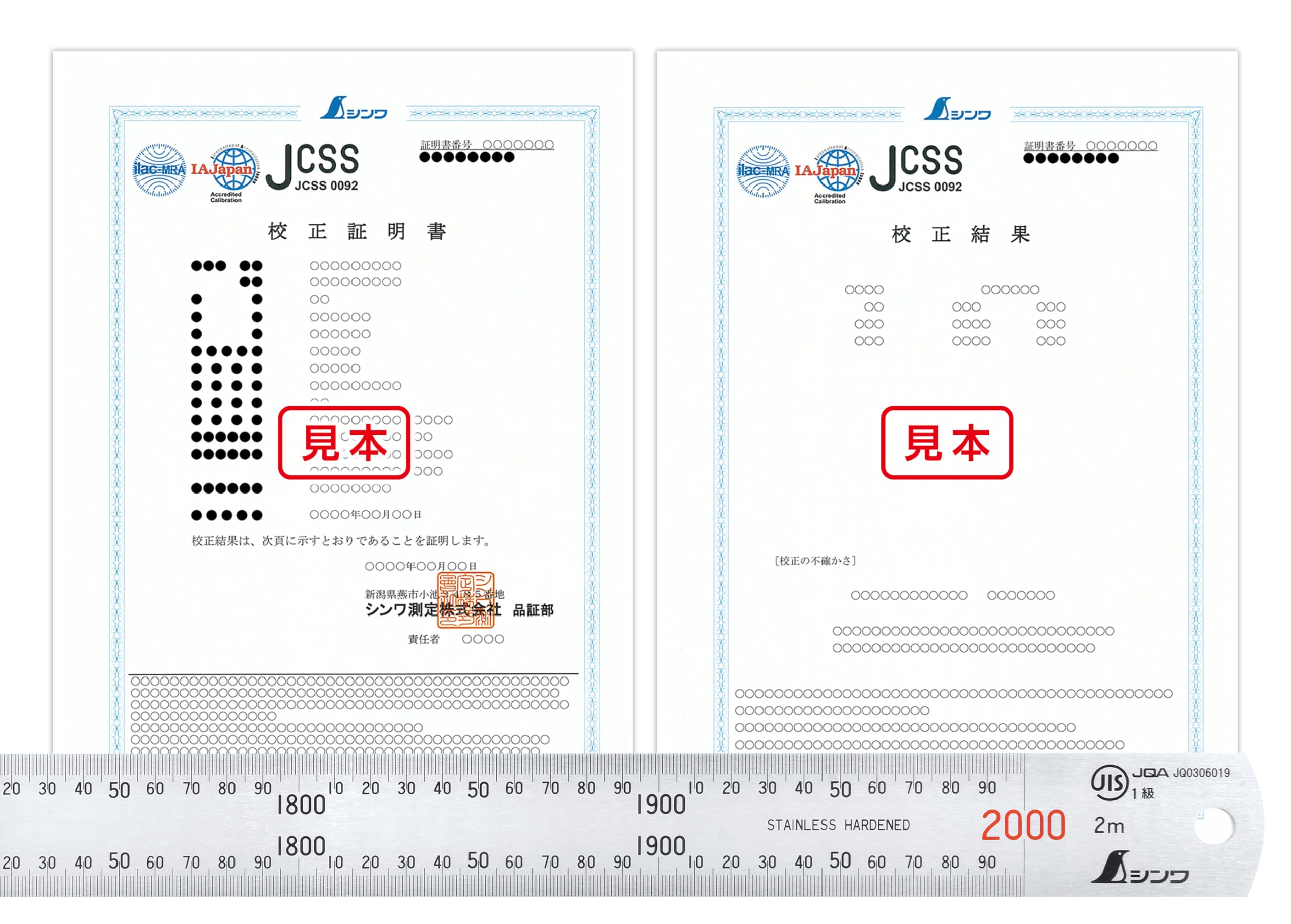 신와 실버 19064 2m 직자 JCSS 교정 성적서 포함 이미지 1
