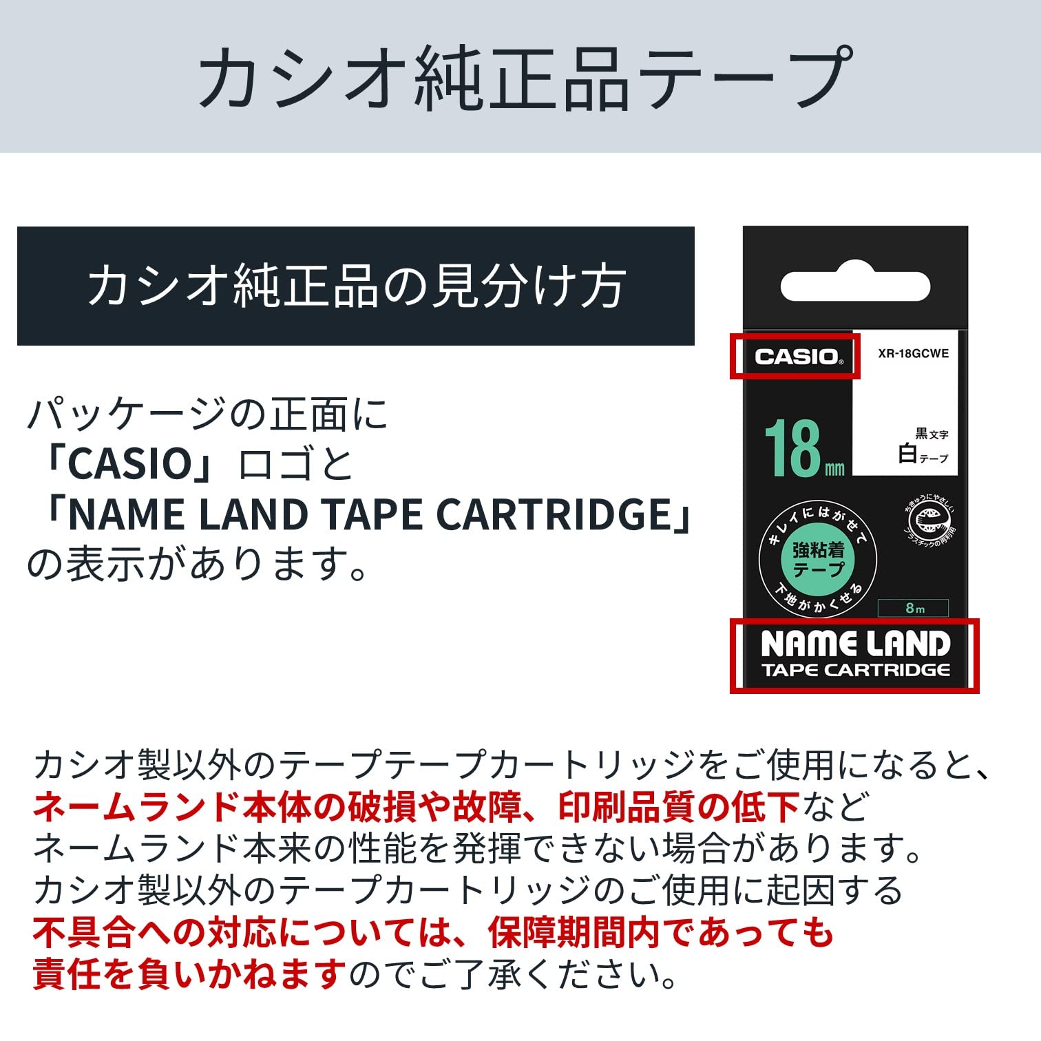 카시오 네임랜드 XR-12GCWE 12mm 강력 점착 테이프 3개입 12mm 화이트 이미지 2