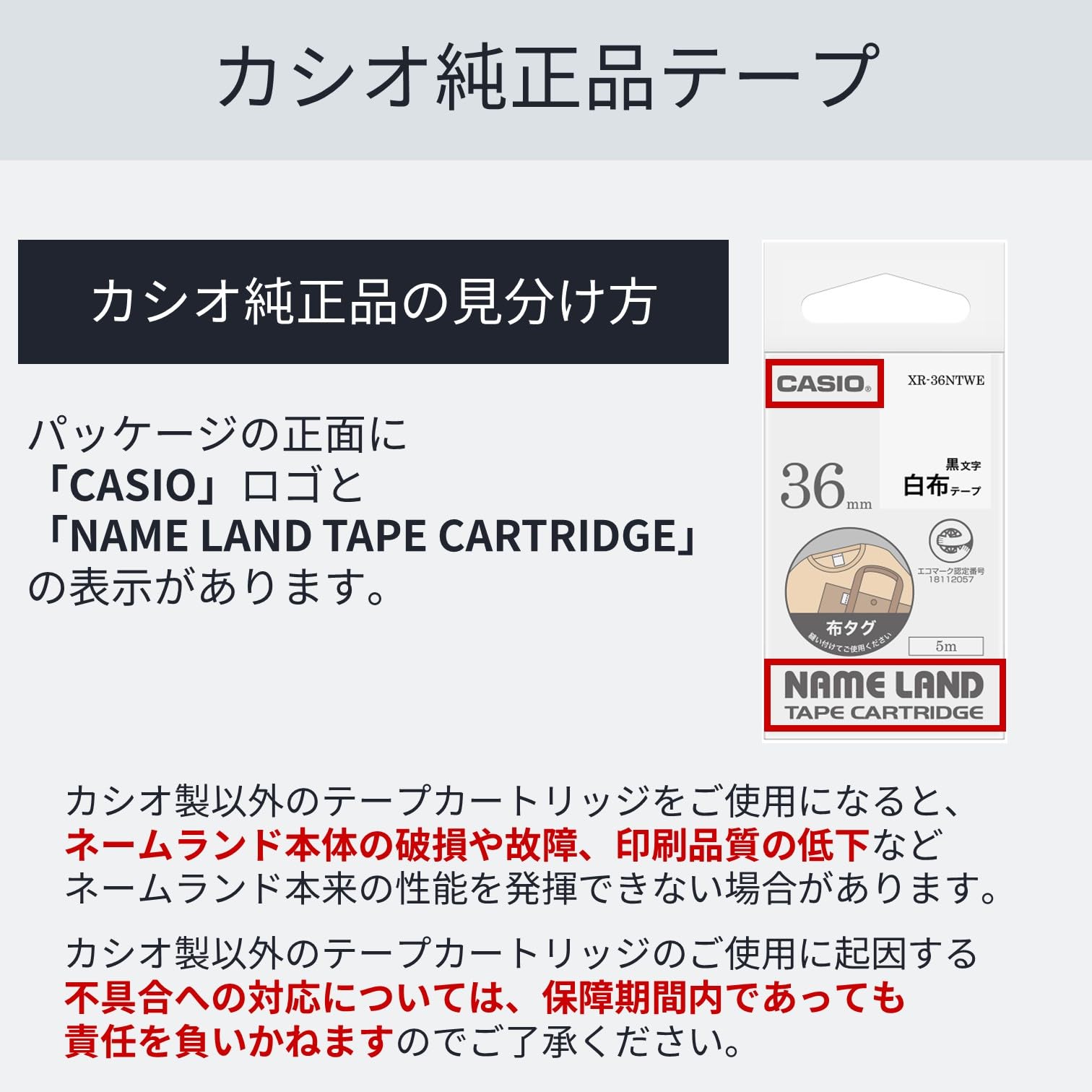 카시오 네임랜드 패브릭 태그 테이프 36mm XR-36NTWE 이미지 2