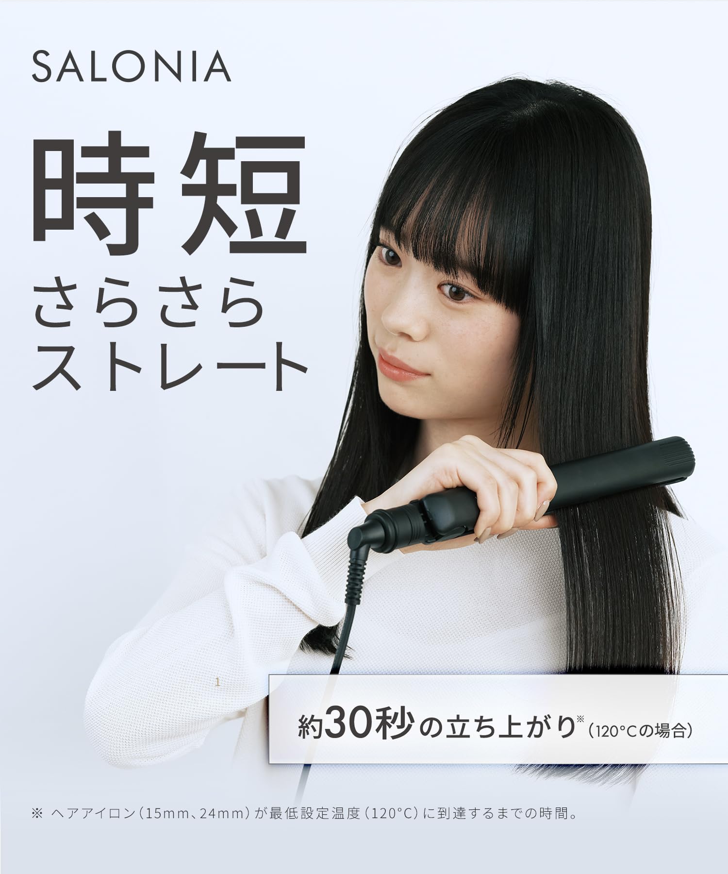 살로니아 스트레이트 헤어 아이론 24mm 블랙 이미지 2