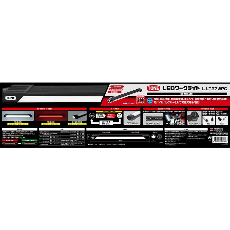 토네 L-LT27WPC LED 작업등 롱타입 이미지 6