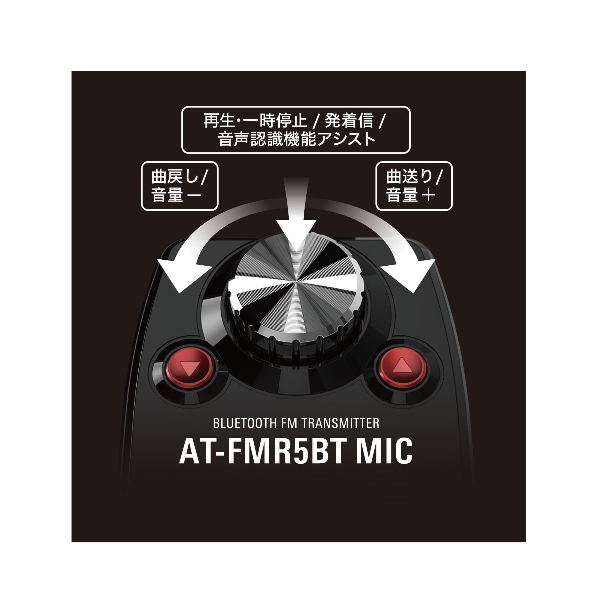 오디오테크니카 AT-FMR5BT 레드 블루투스 FM트랜스미터 핸즈프리 마이크 내장 12V 이미지 4