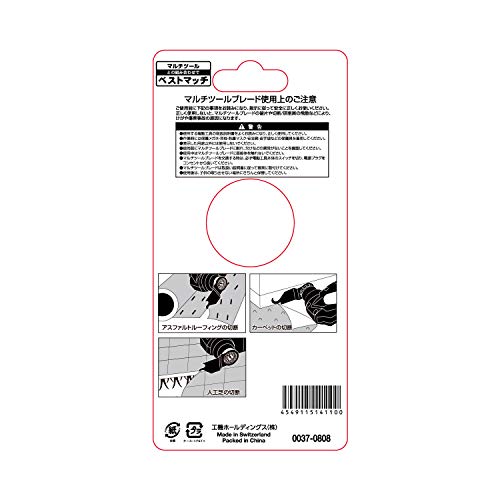 하이코키 멀티툴 블레이드 MSU32PKX 스타락 루핑용 0037-0808 이미지 3