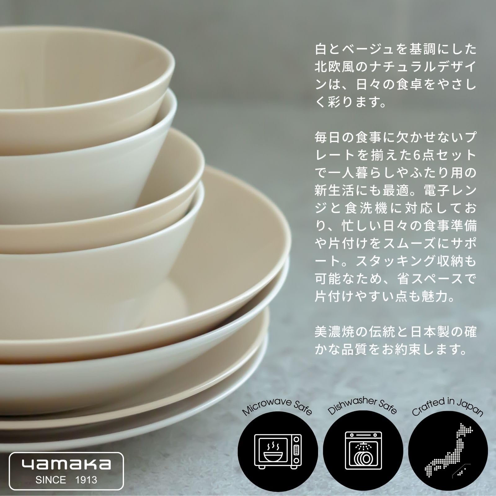 야마카 내추럴 다이닝 HYGGE YMK121/4 6종 식기세트 미노야키 이미지 3