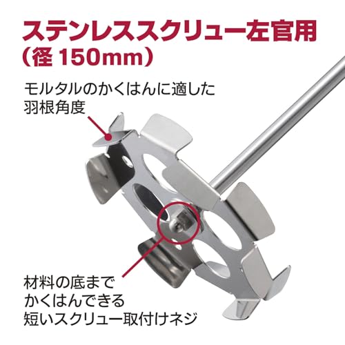 교세라 640756A APM1011SK 파워 믹서 150mm 스크류 이미지 4