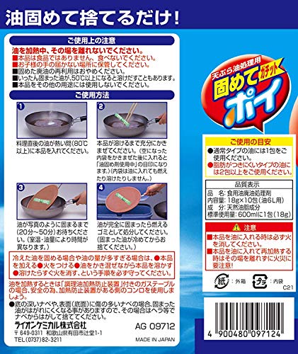 라이온케미칼 가치토포이 폐유 처리제 18g 10봉 5개 세트 이미지 2