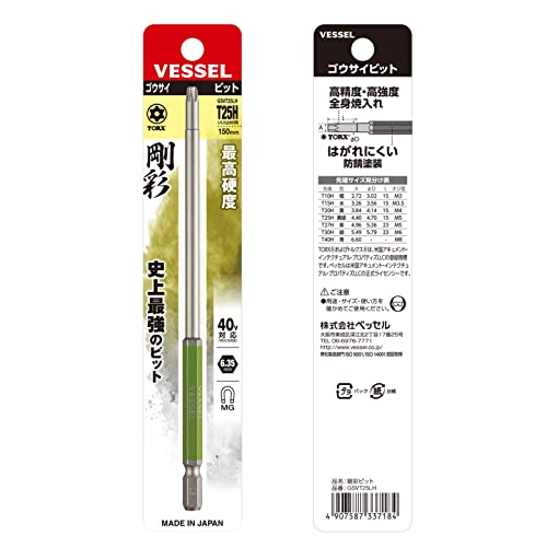 베셀 고사이 토르크스 비트 T25H 150mm 롱타입 GSVT25LH 이미지 3