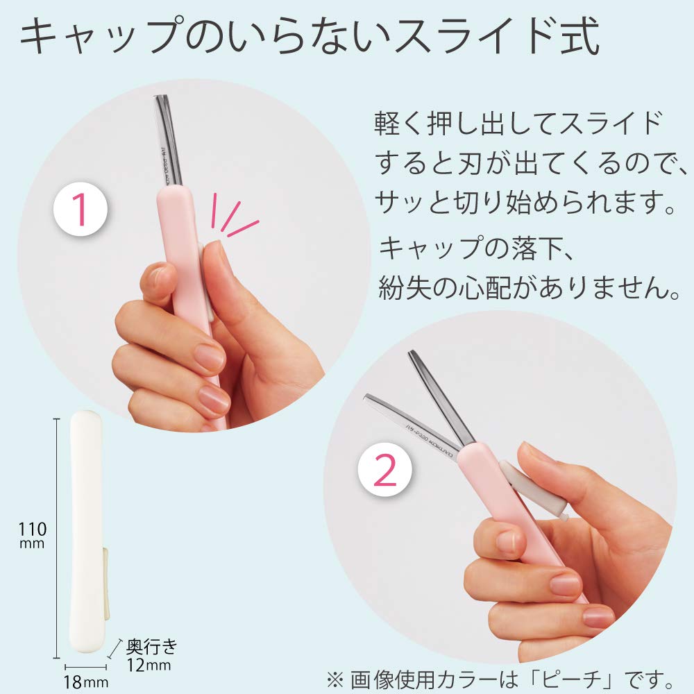 코쿠요 사쿠사포셰 화이트 하사-P320W 2개입 휴대용 가위 글루리스날 이미지 2