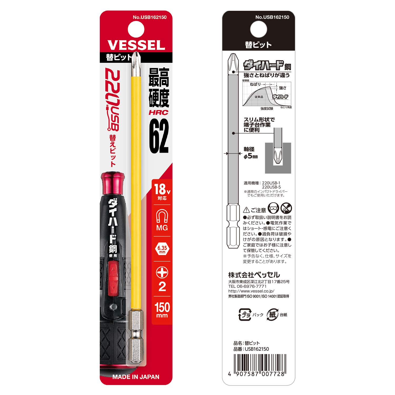 베셀 피복 튜브 비트 USB162150 +2 150mm 전동용 이미지 3