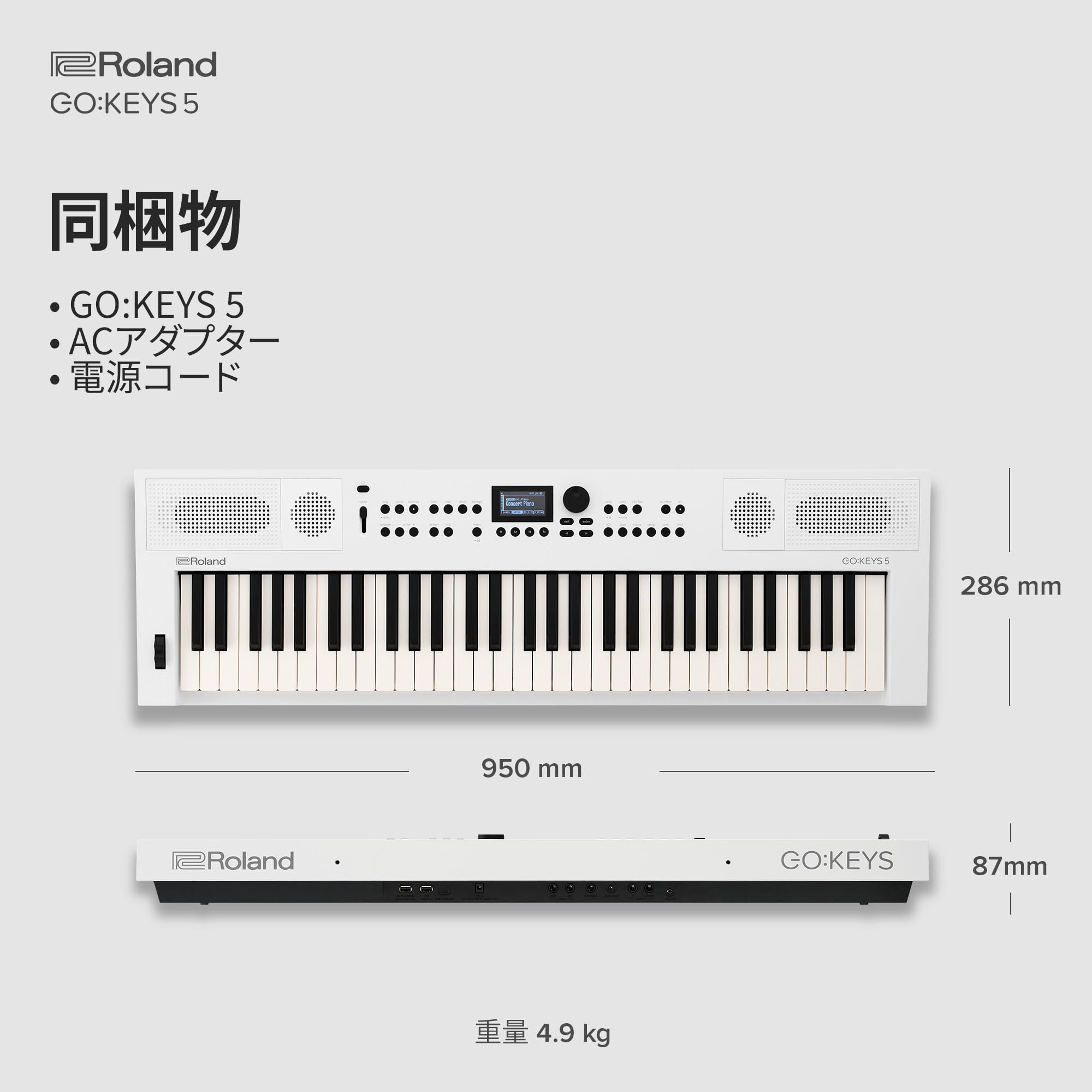 롤랜드 GOKEYS5-WH 61건반 전자 키보드 화이트 블루투스 자동 반주 이미지 9