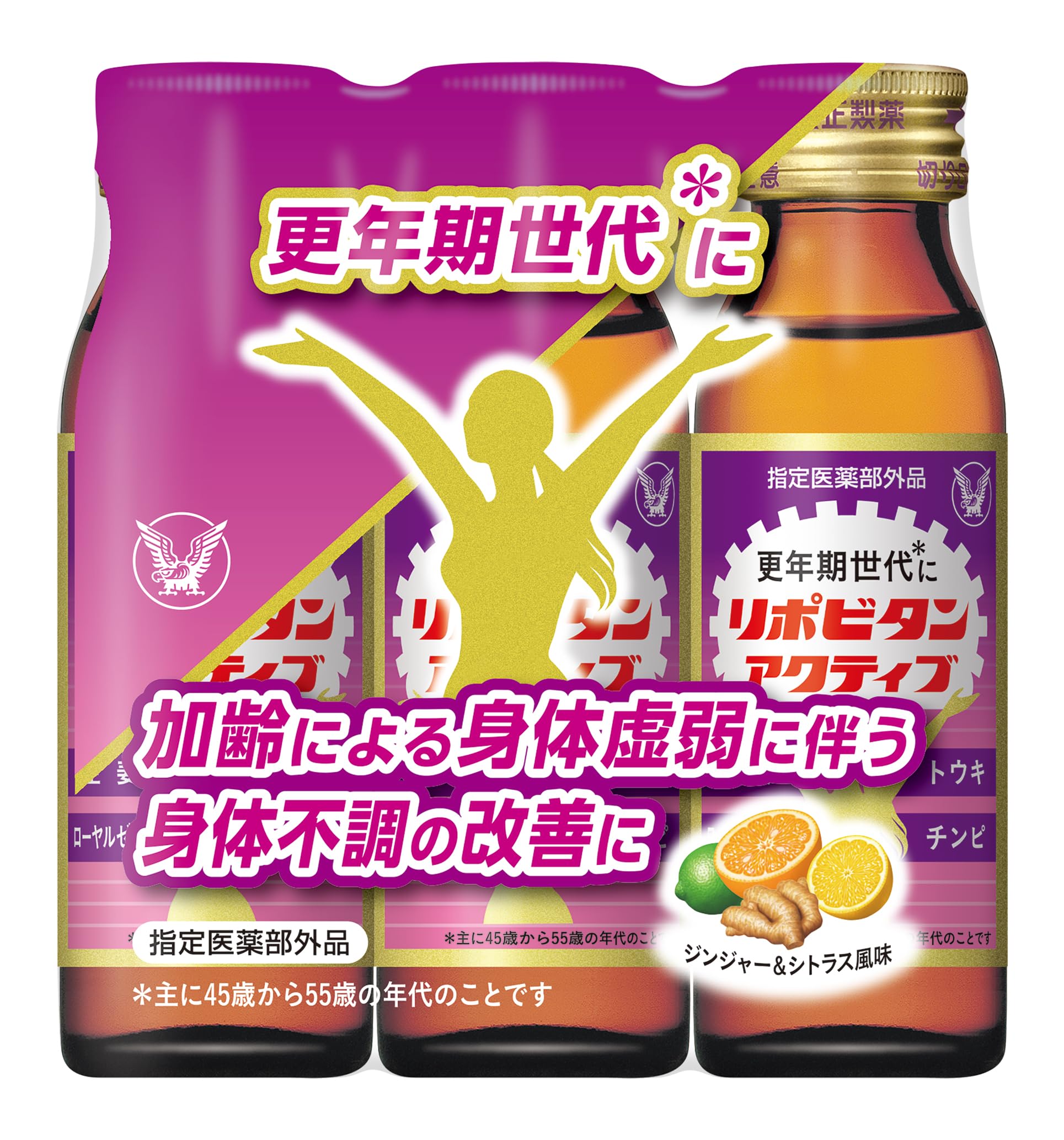 리포비탄 액티브 자양강장제 타우린 1500mg 50ml×3개