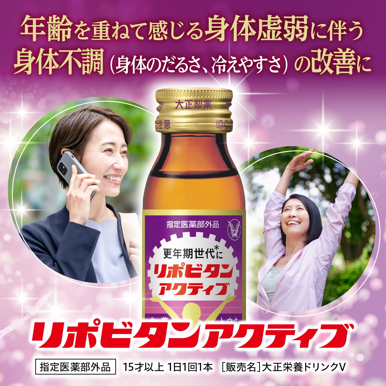 리포비탄 액티브 자양강장제 타우린 1500mg 50ml×3개 이미지 2