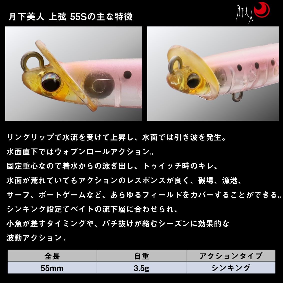 다이와 월하미인 상현 55S 루어 탑배터 이미지 3