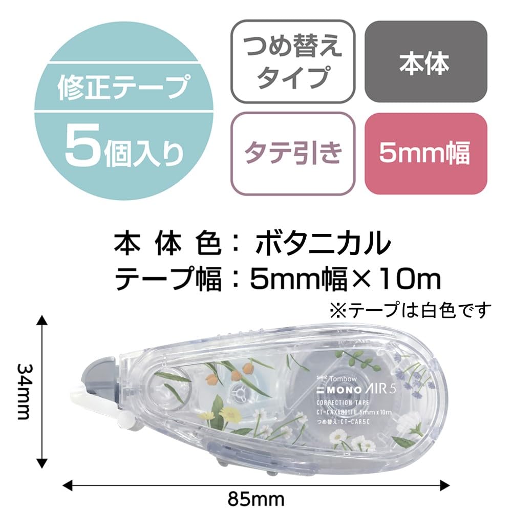 톰보 모노에어 리필식 수정테이프 보태니컬 CT-CAX5G01TU-5P 5mm 5개입 이미지 2