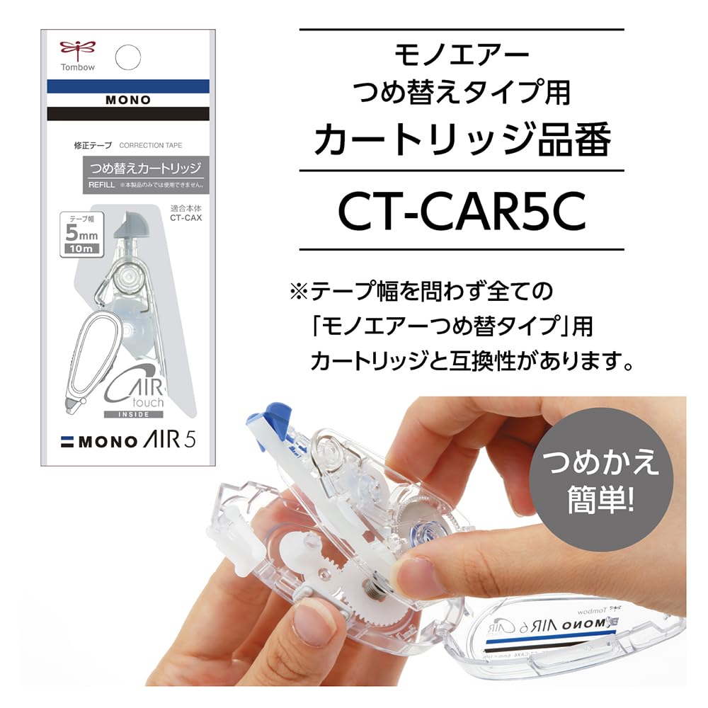 톰보 모노에어 리필식 수정테이프 보태니컬 CT-CAX5G01TU-5P 5mm 5개입 이미지 4