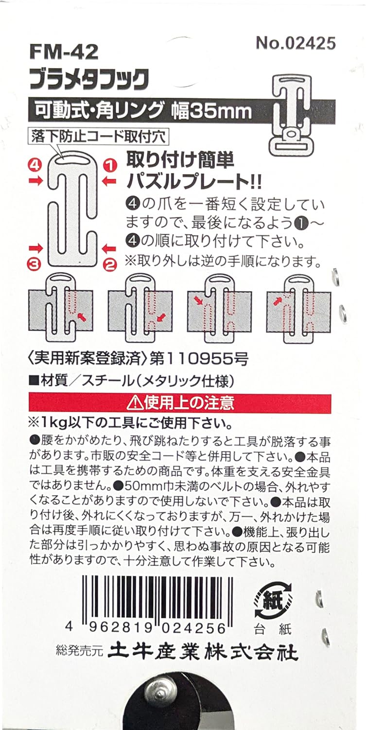 도규 브라메타후크 블랙 각형 FM-42 가동식 공구걸이 이미지 3