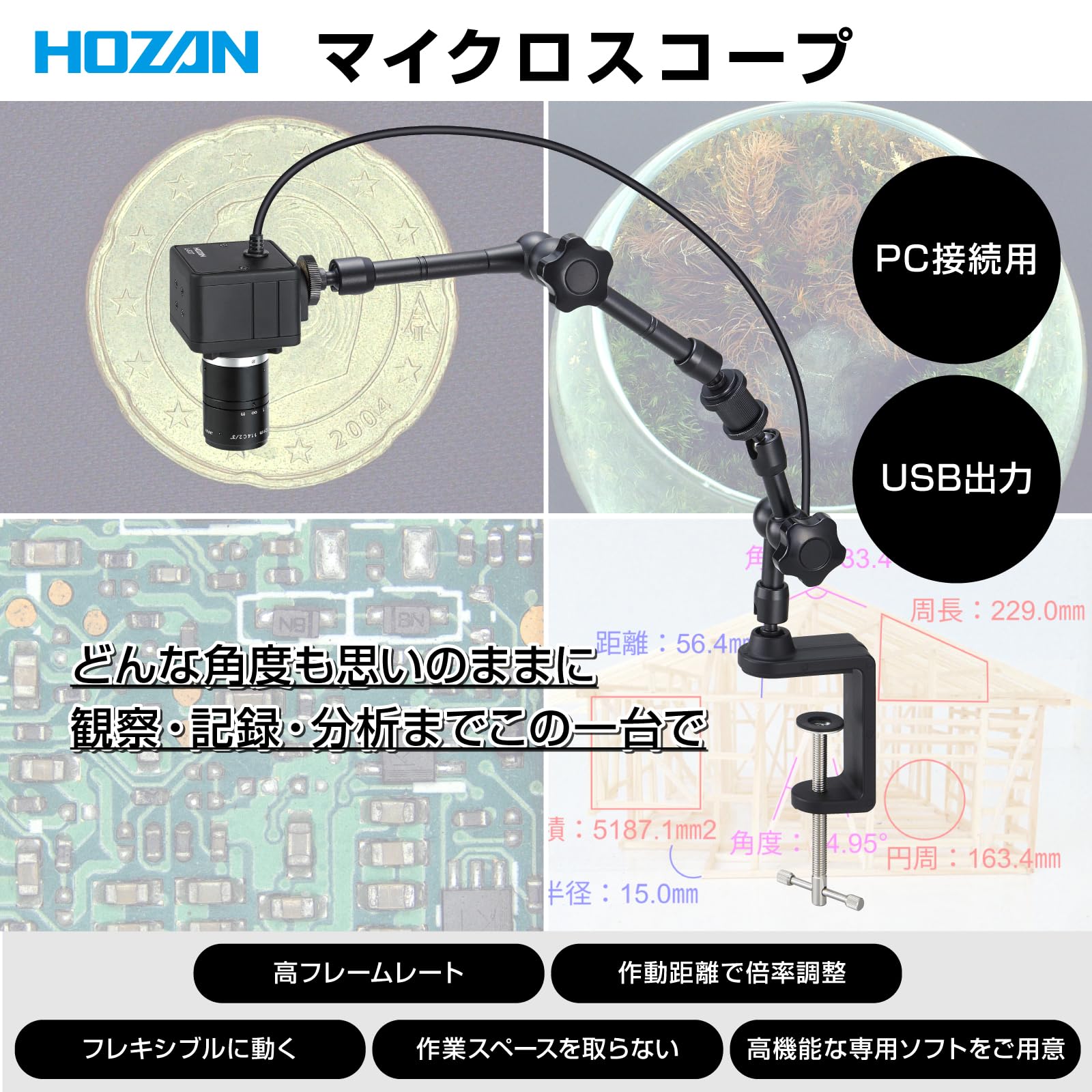호잔 USB 연결 300만 화소 초점거리 12mm 작동거리 100mm-∞ 암 클램프 이미지 2