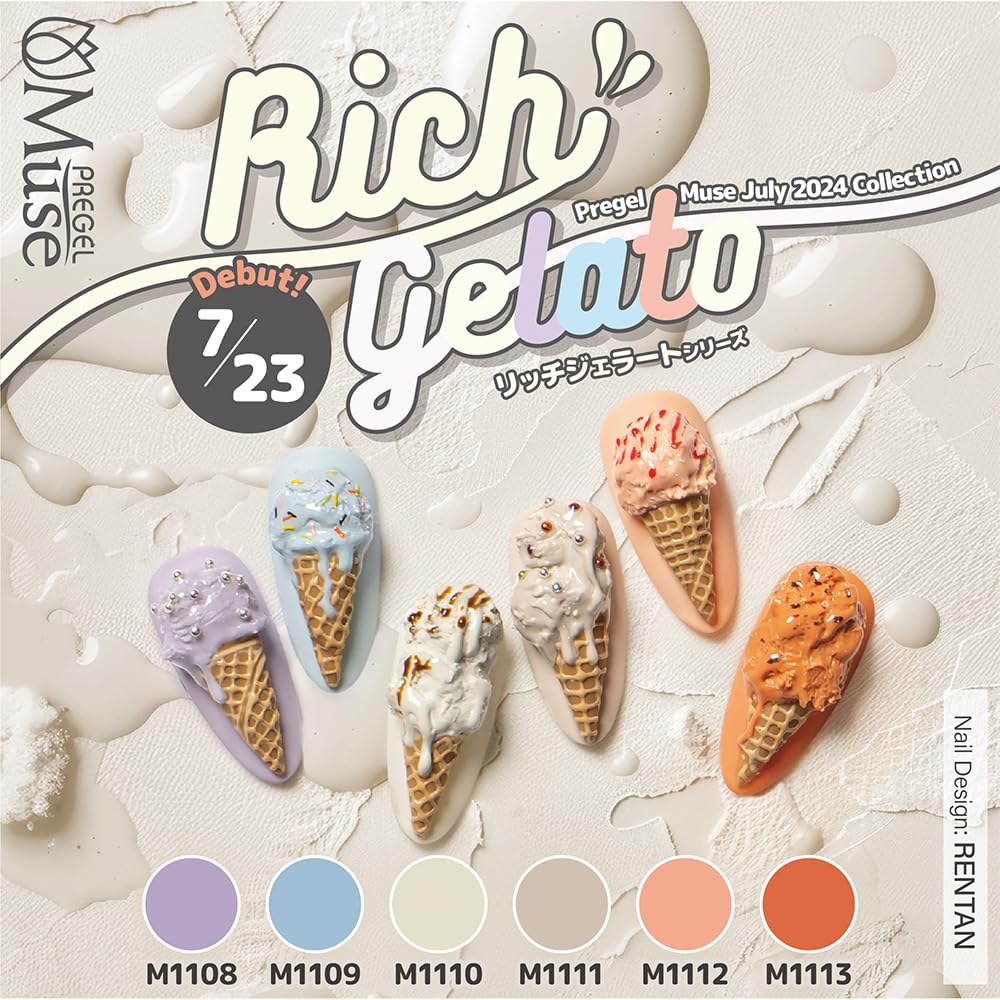 프리젤 뮤즈 리치 젤라또 시리즈 6색 세트 이미지 2