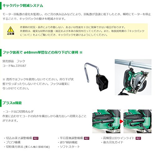 [중고] 하이코키 전자 원형톱 C6MEY 165mm LED 팁톱날포함 이미지 6