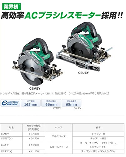 [중고] 하이코키 전자 원형톱 C6MEY 165mm LED 팁톱날포함 이미지 2