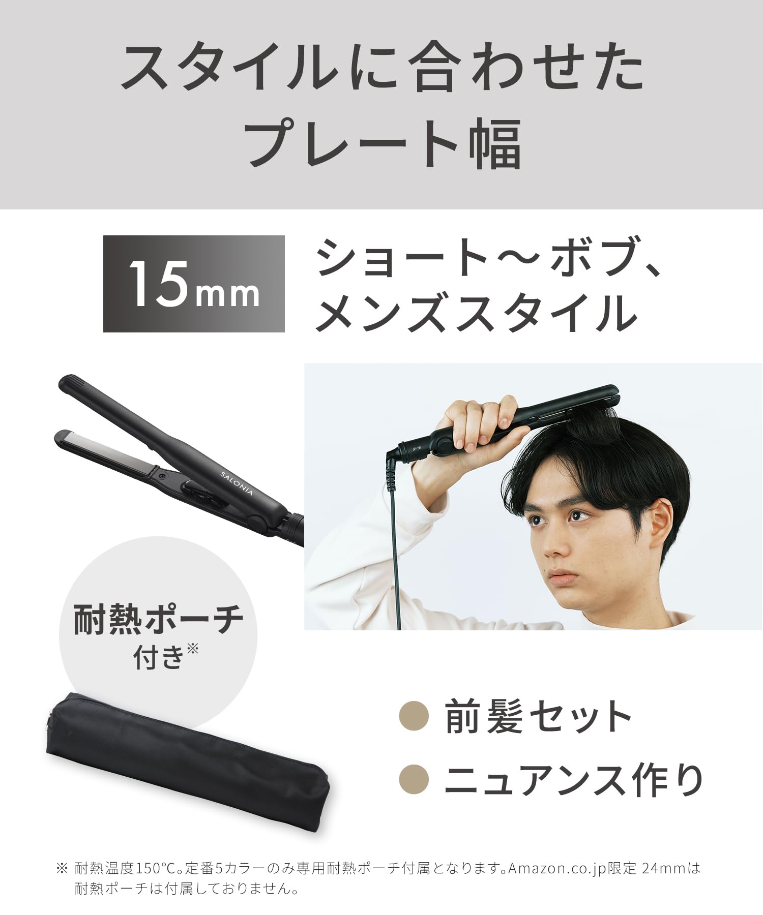 살로니아 그레이 15mm 스트레이트 고데기 이미지 9