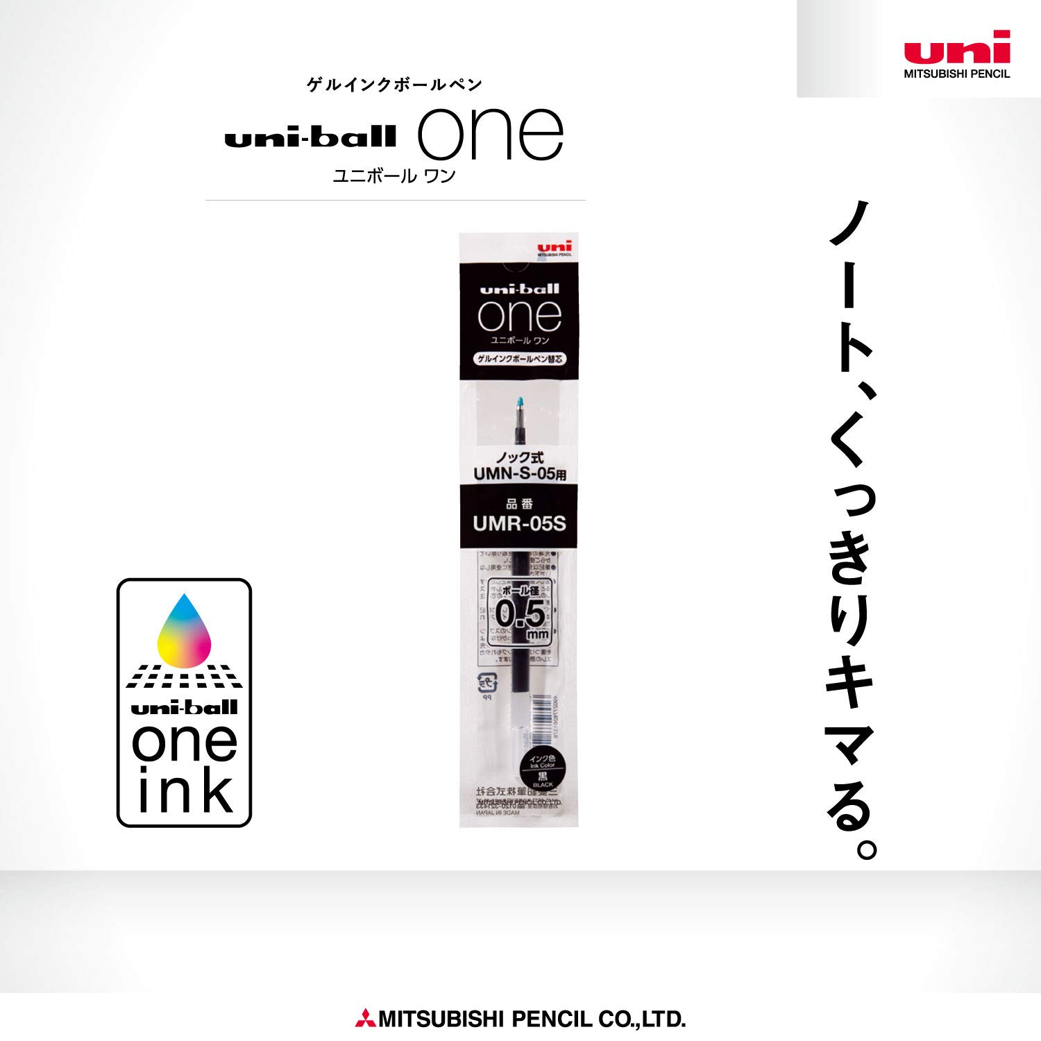 미쓰비시 연필 유니볼 원 블랙 UMR05S.24 0.5mm 리필심 10개입 블랙 단품 이미지 2