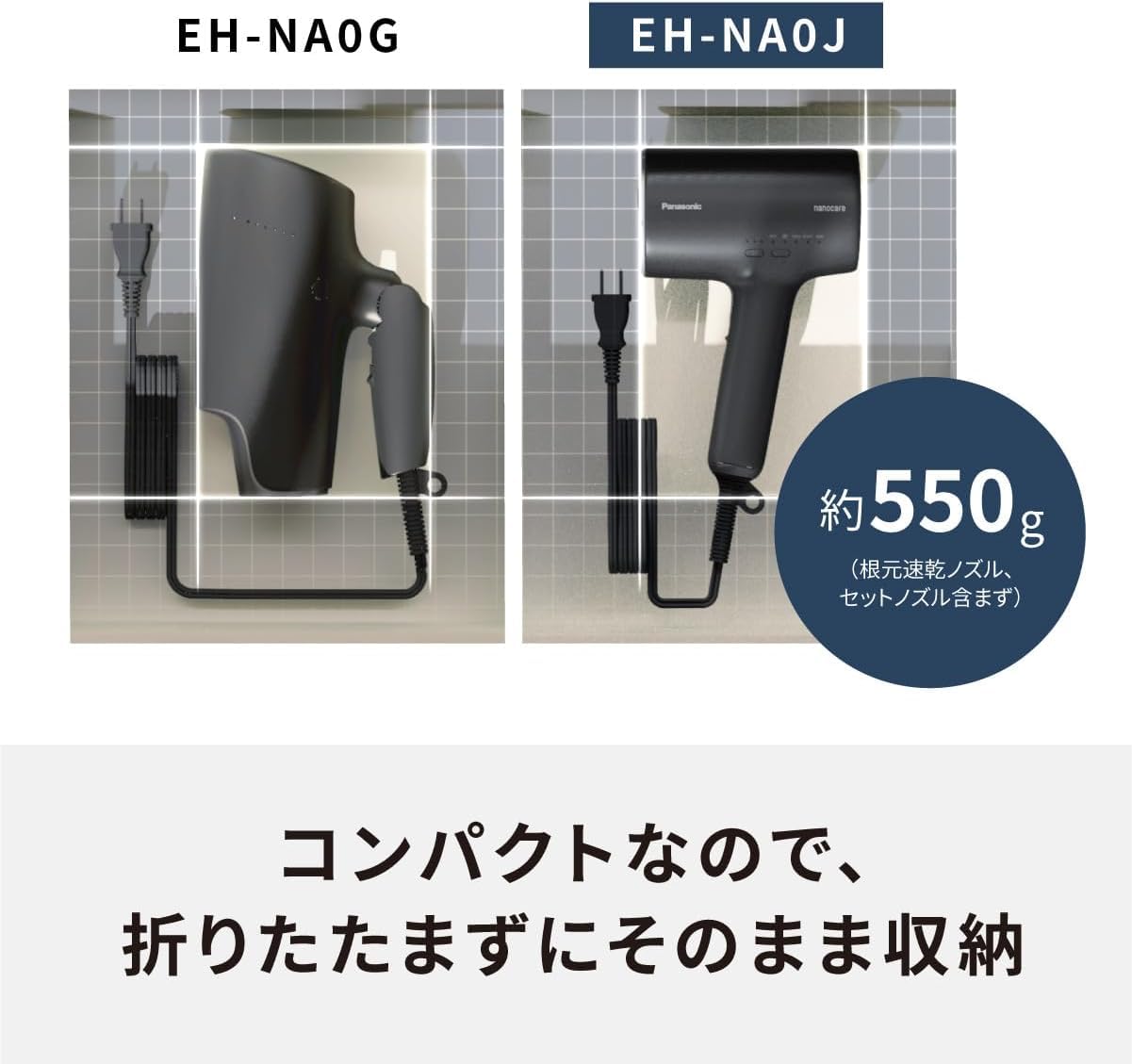 파나소닉 나노케어 미스트그레이 EH-NA0J-H 헤어드라이어 고침투 나노이 미네랄 이미지 10