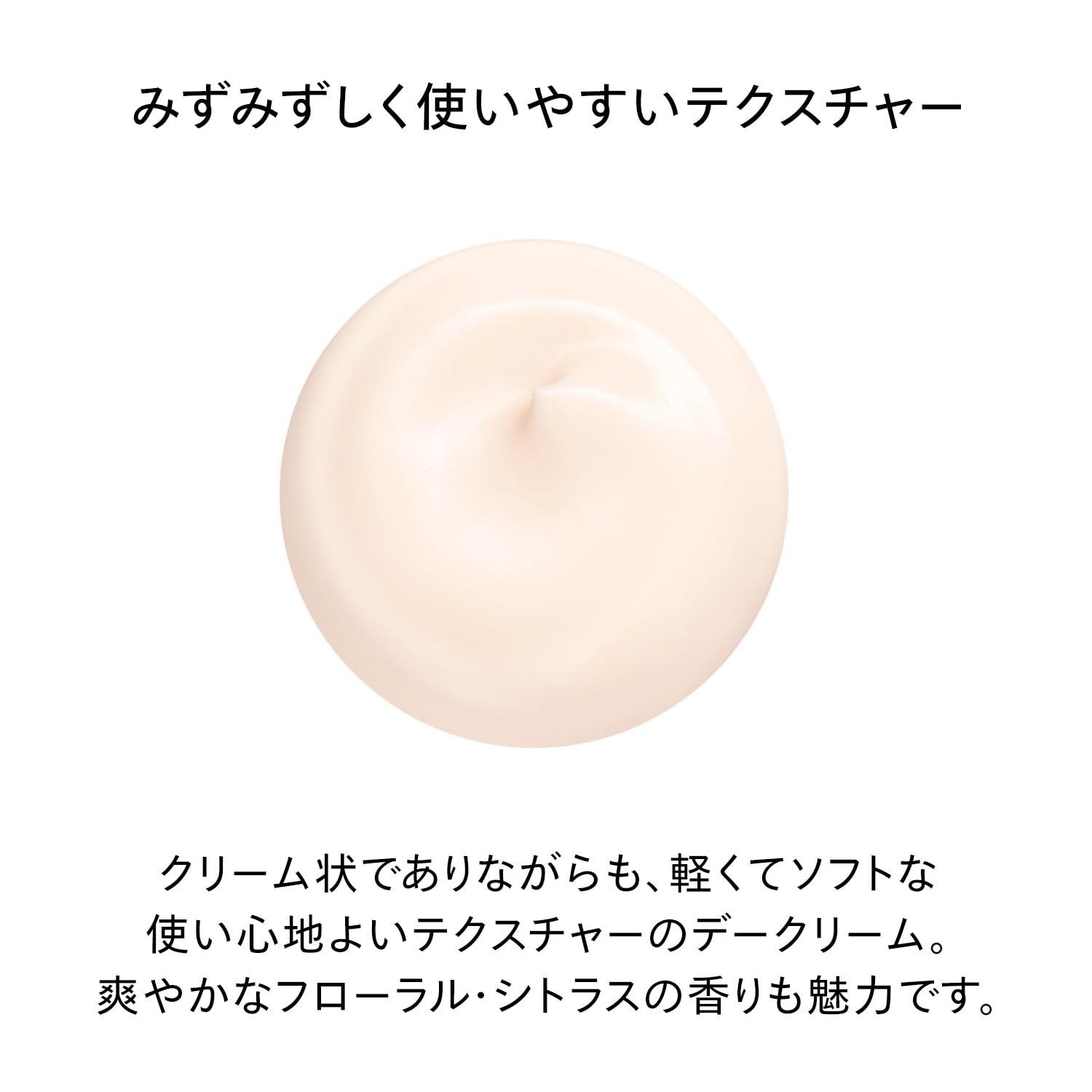 시세이도 에센셜 이넬자 하이드레이팅 데이 크림 리필 50g 수분 보습 탄력 이미지 4