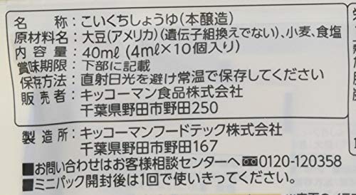 기꼬만 특선 통대두 간장 4ML-10 40ml 12개 이미지 7