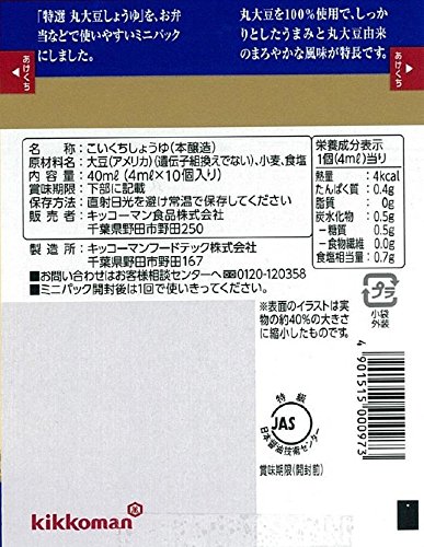 기꼬만 특선 통대두 간장 4ML-10 40ml 12개 이미지 3