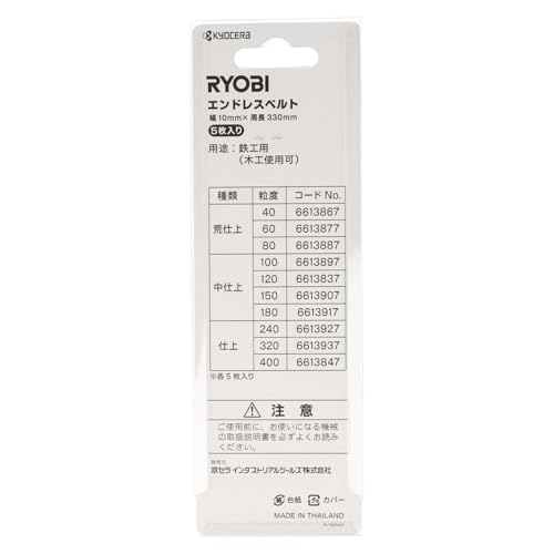 교세라 6613917 10x330mm 180 엔드리스 벨트 BY용 5개입 이미지 5