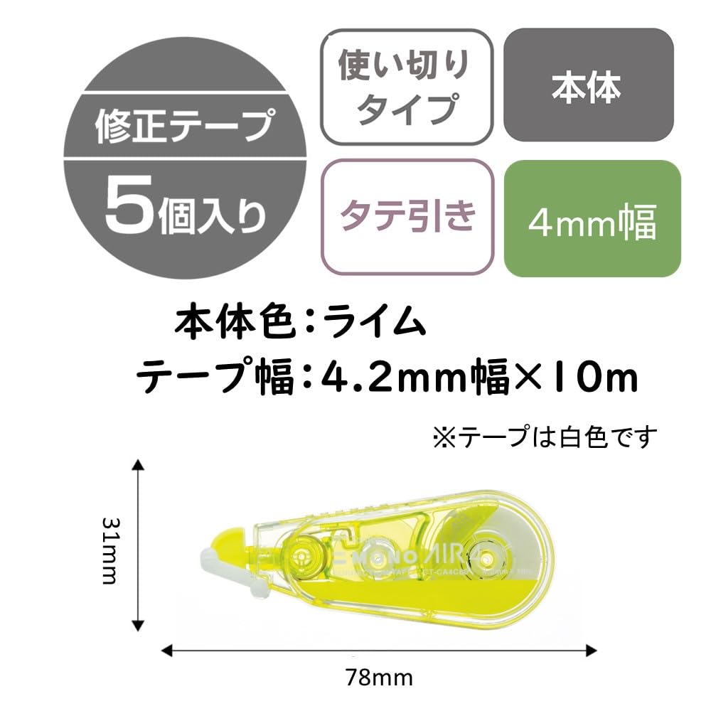 톰보 모노에어 라이임 CT-CA4C6C-5P 10m 수정테이프 4.2mm폭 이미지 2