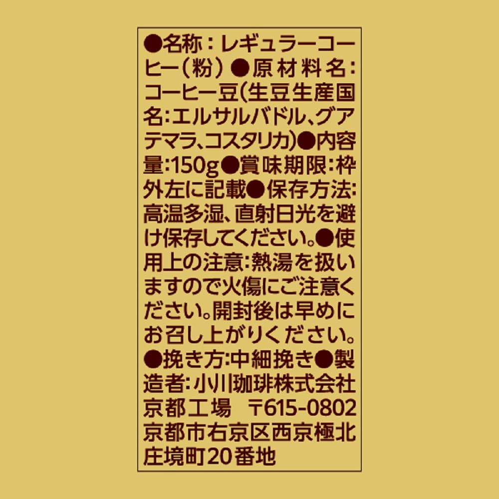 오가와커피 스페셜티 블렌드 009 분쇄 150g 이미지 3