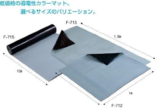 호잔 그레이 F-713 1x1.8m 도전성 컬러매트 외형치수:1 1.8ｍ 그레이 NBR 이미지 3