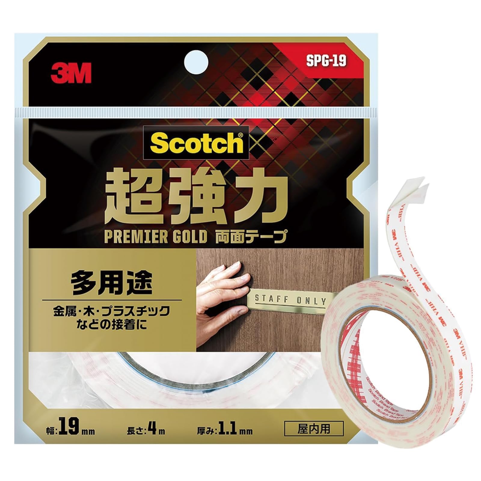 3M 프리미어골드 초강력 다용도 양면테이프 SPG-19 폭 19mm 길이 4m 1롤
